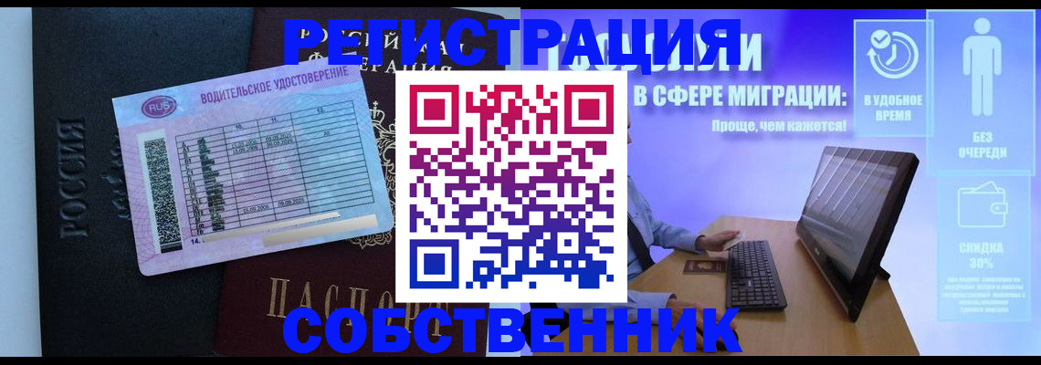 временная регистрация 2025 в Димитровграде