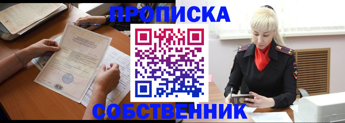 прописка поиск в Димитровграде