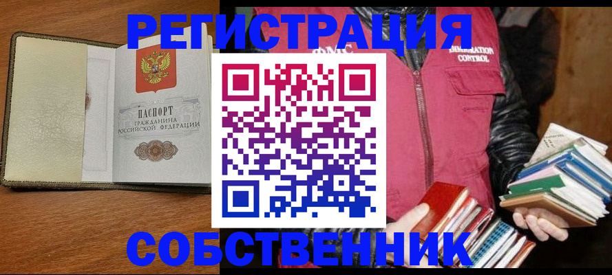 прописка для школы в Димитровграде